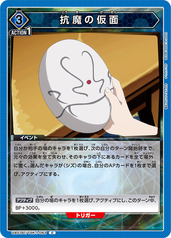 UA07BT_TSK-1-063