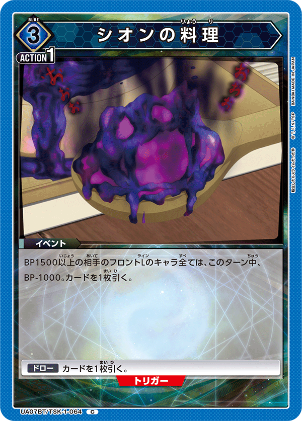 UA07BT_TSK-1-064