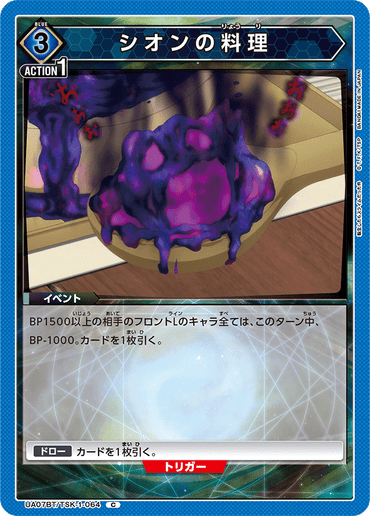 UA07BT_TSK-1-064