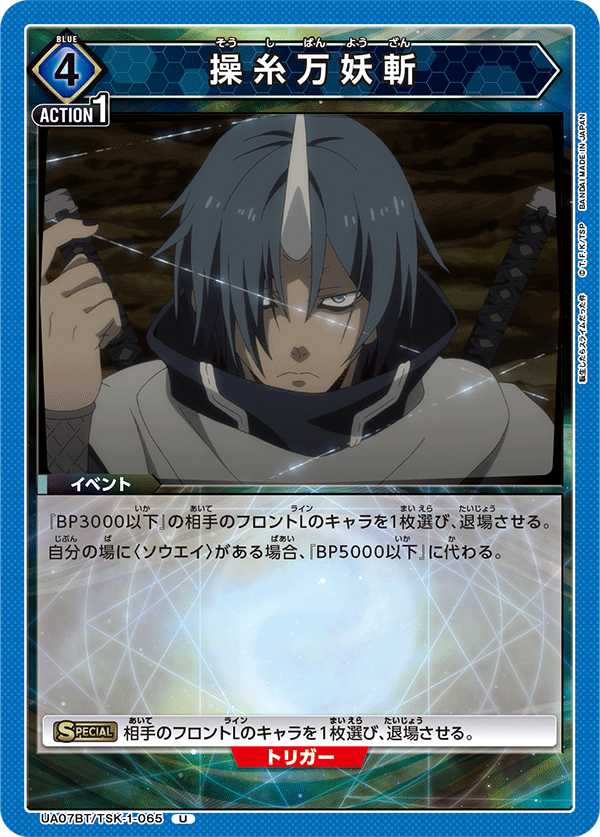 UA07BT_TSK-1-065