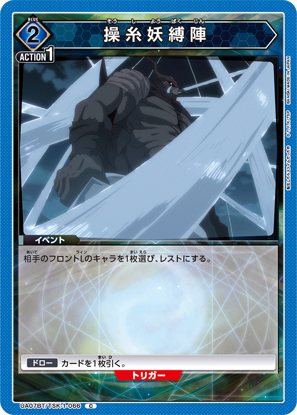 UA07BT_TSK-1-066