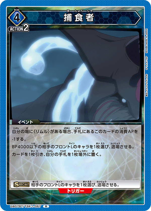 UA07BT_TSK-1-067