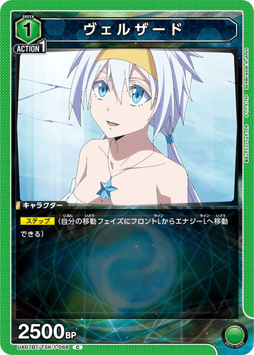 UA07BT_TSK-1-068