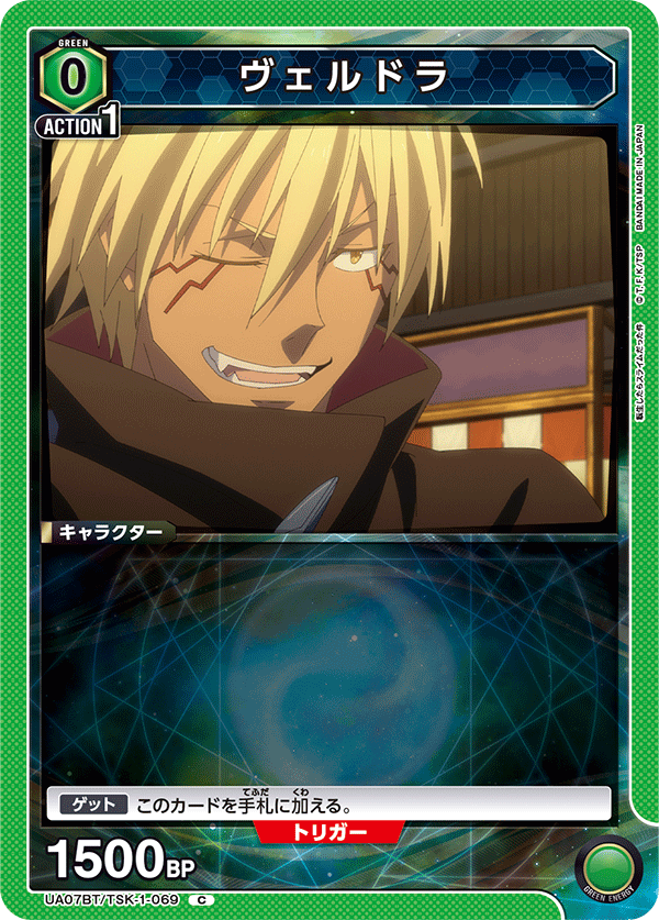 UA07BT_TSK-1-069