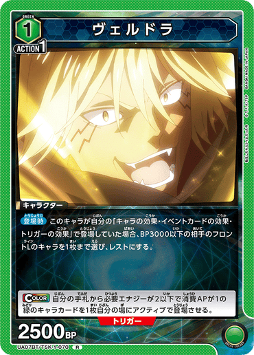 UA07BT_TSK-1-070