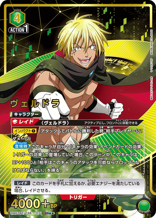 UA07BT_TSK-1-071-2S