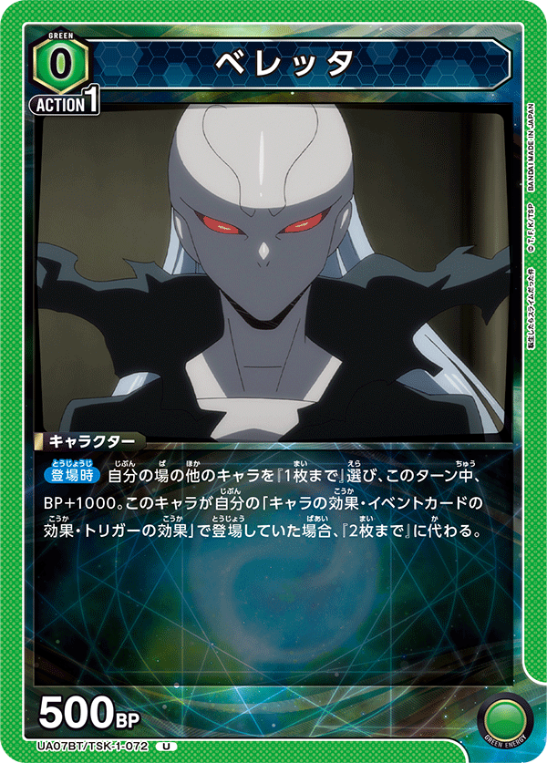 UA07BT_TSK-1-072