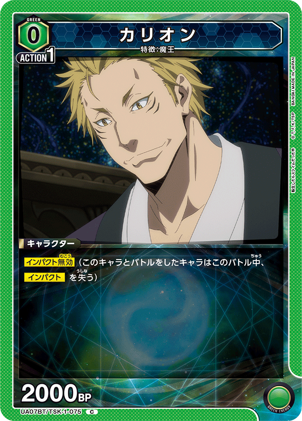 UA07BT_TSK-1-075