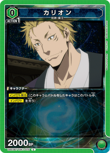 UA07BT_TSK-1-075