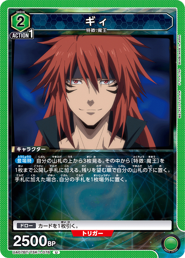 UA07BT_TSK-1-076