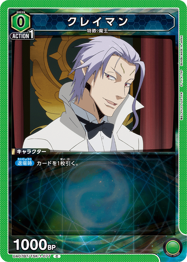 UA07BT_TSK-1-077