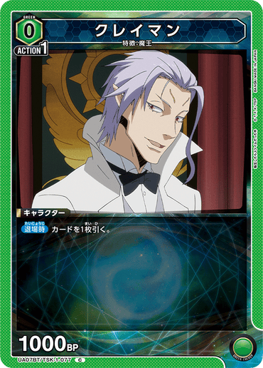 UA07BT_TSK-1-077