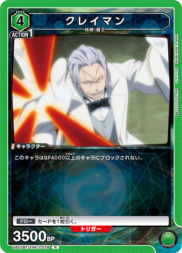 UA07BT_TSK-1-078