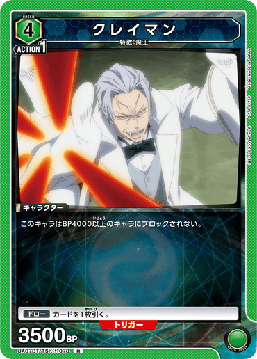 UA07BT_TSK-1-078