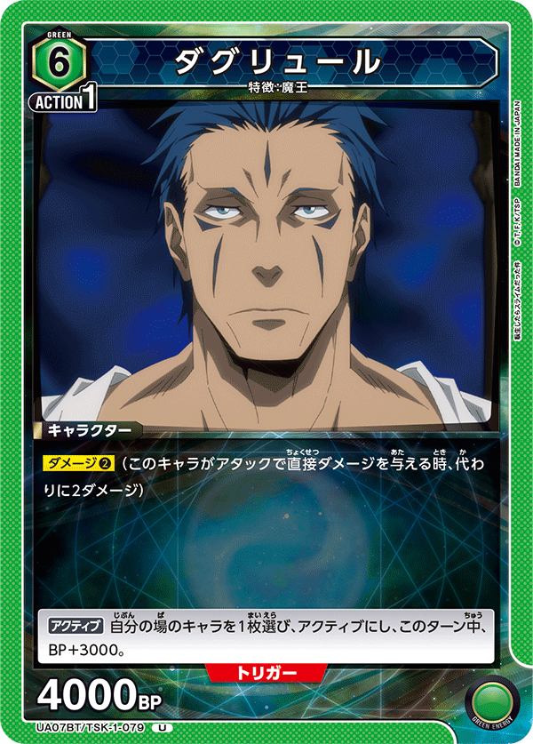 UA07BT_TSK-1-079