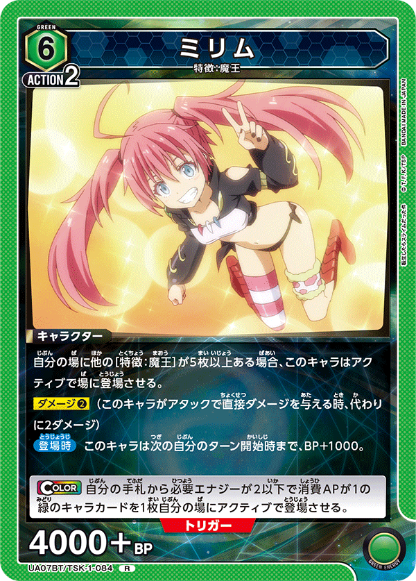 UA07BT_TSK-1-084
