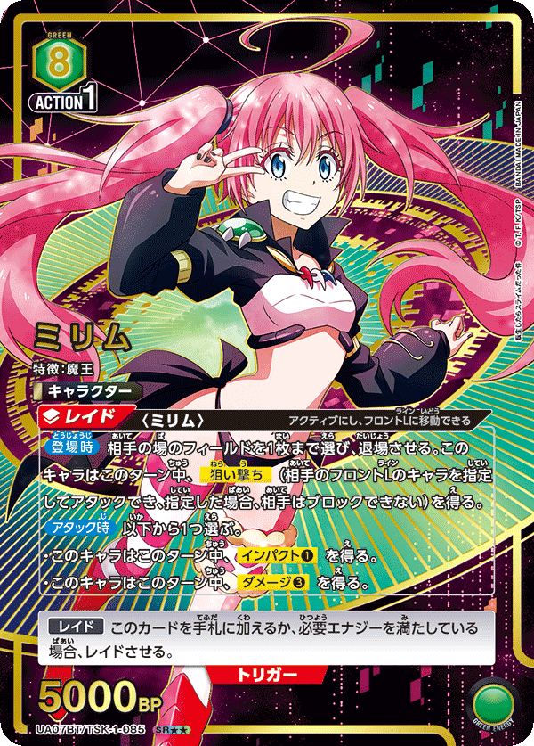 UA07BT_TSK-1-085-2S