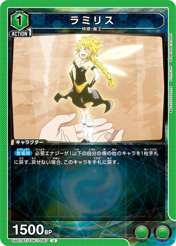 UA07BT_TSK-1-087