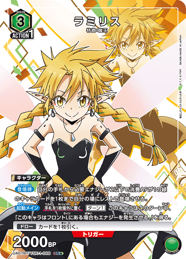 UA07BT_TSK-1-088-1S
