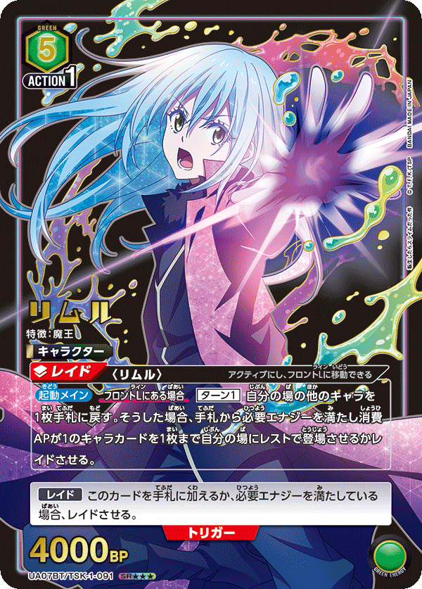 UA07BT_TSK-1-091-3S