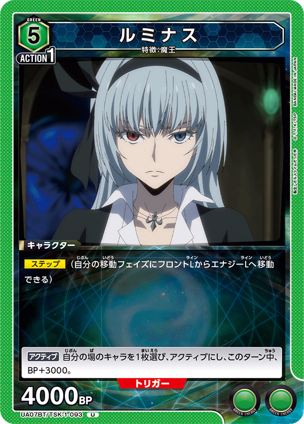 UA07BT_TSK-1-093