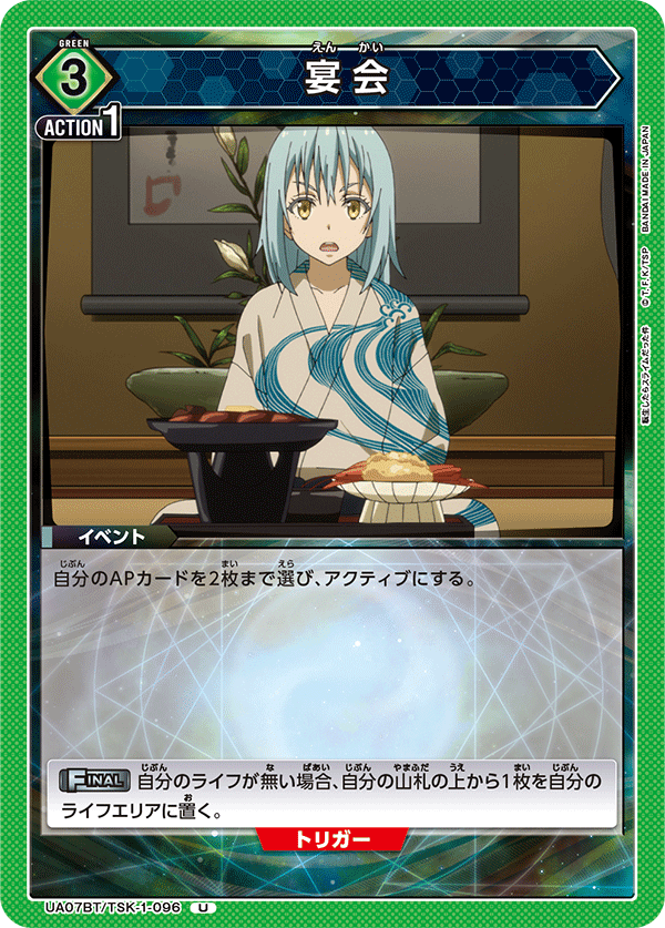 UA07BT_TSK-1-096