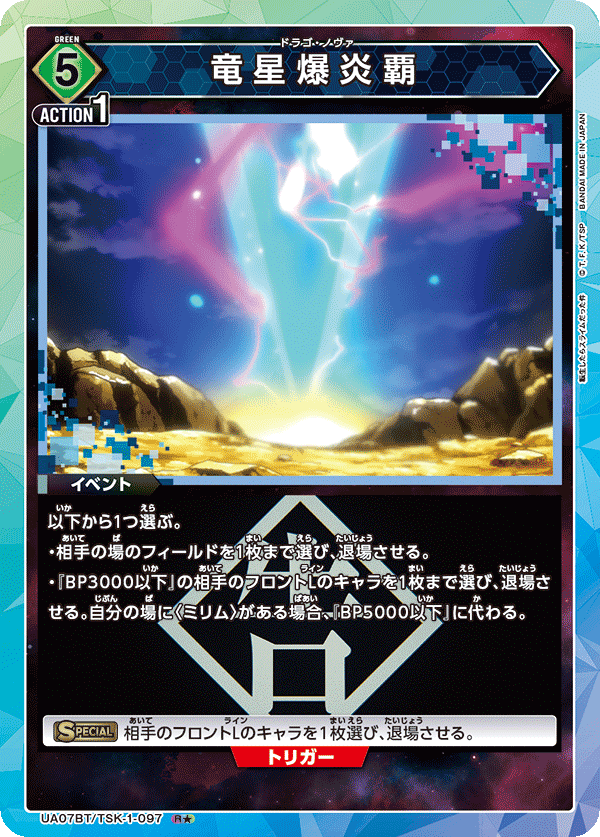 UA07BT_TSK-1-097-1S