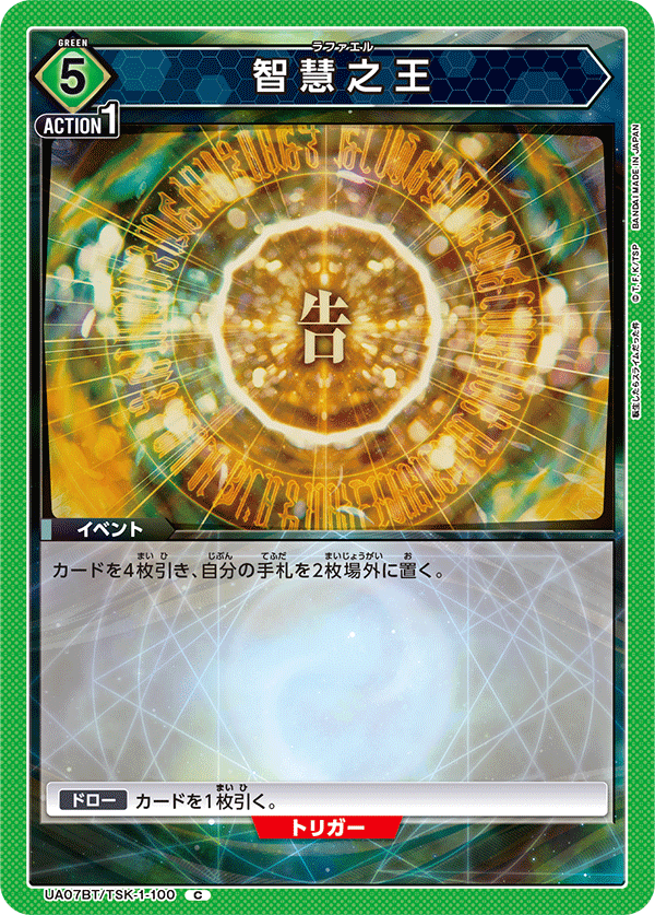 UA07BT_TSK-1-100