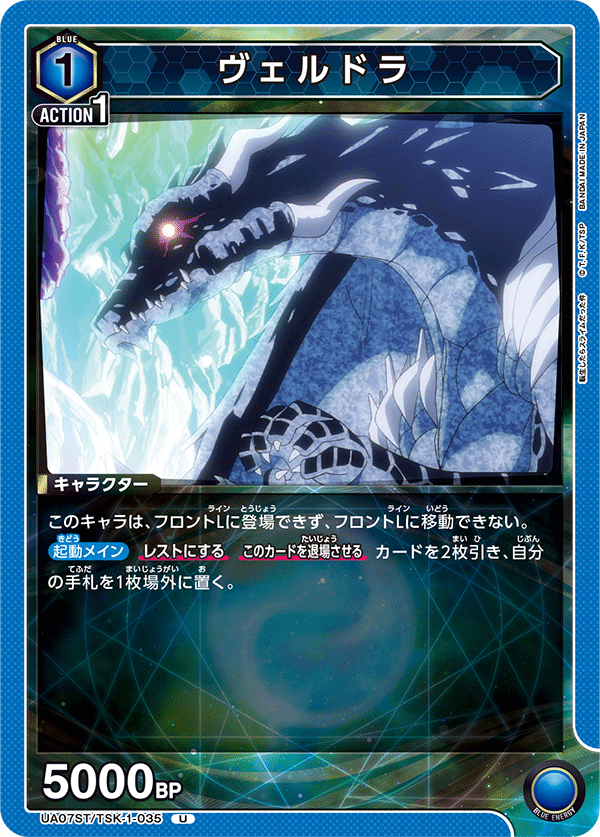 UA07ST_TSK-1-035