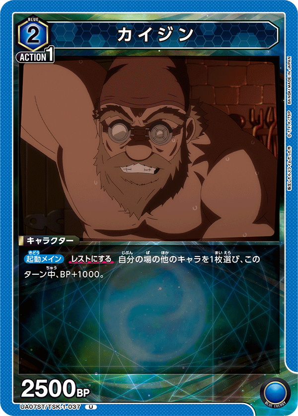 UA07ST_TSK-1-037