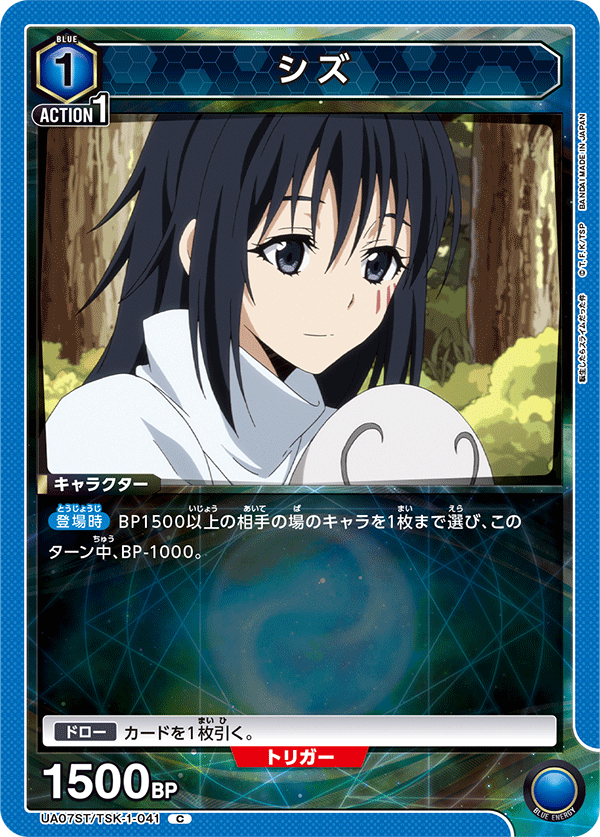 UA07ST_TSK-1-041