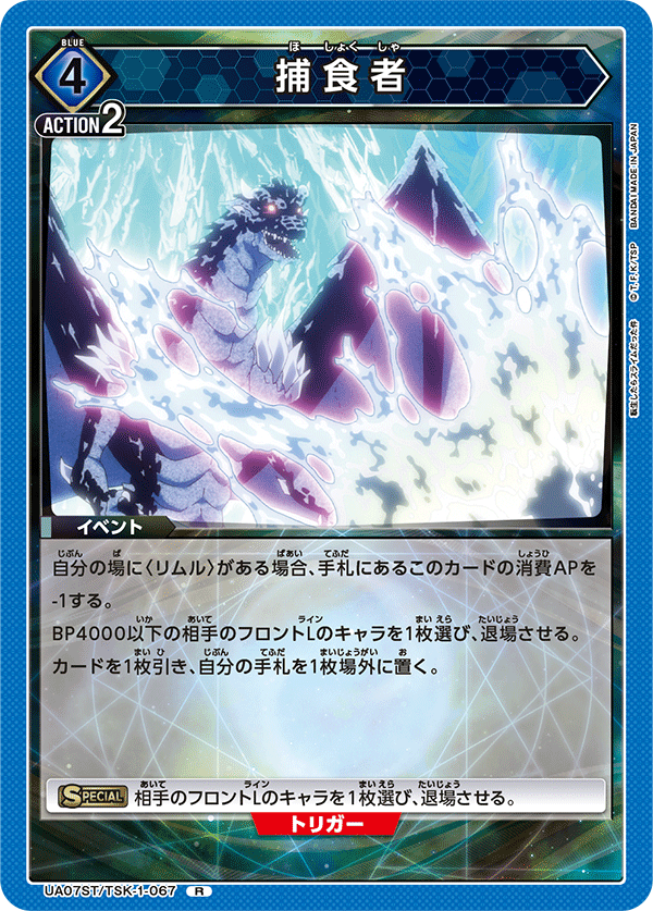 UA07ST_TSK-1-067