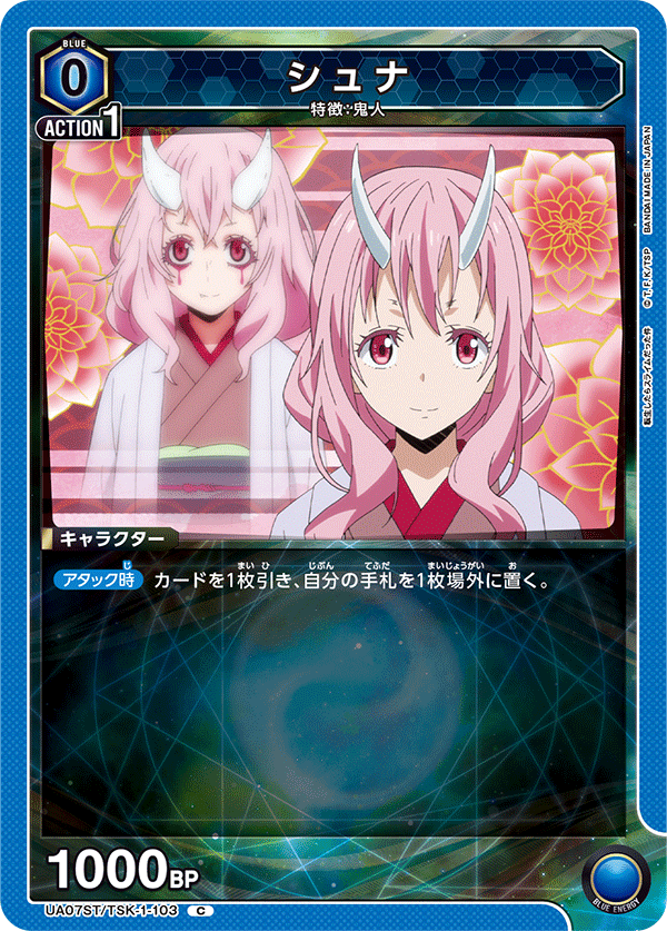 UA07ST_TSK-1-103