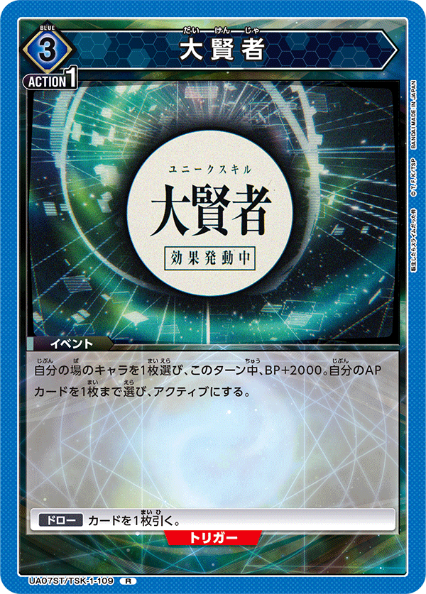 UA07ST_TSK-1-109