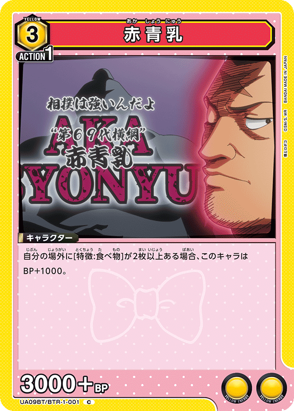 UA09BT_BTR-1-001