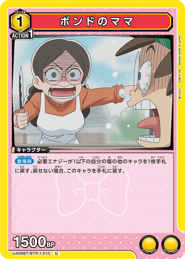 UA09BT_BTR-1-010