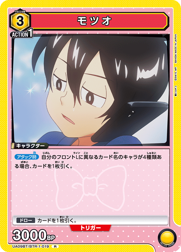 UA09BT_BTR-1-019