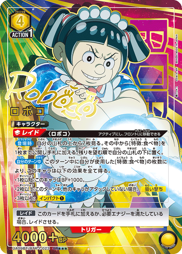 UA09BT_BTR-1-023-3S