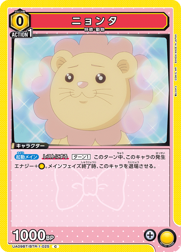 UA09BT_BTR-1-025