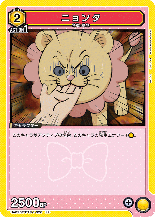 UA09BT_BTR-1-026