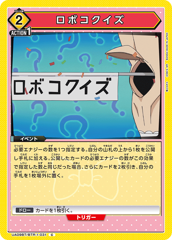 UA09BT_BTR-1-031