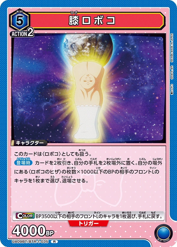 UA09BT_BTR-1-035