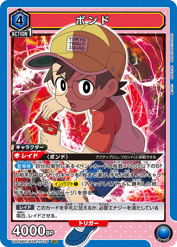 UA09BT_BTR-1-038