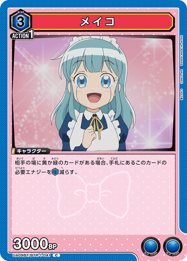UA09BT_BTR-1-041