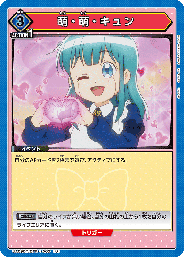 UA09BT_BTR-1-065