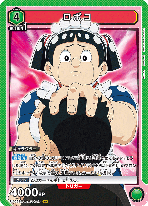 UA09BT_BTR-1-078