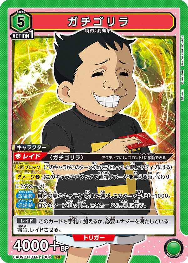UA09BT_BTR-1-082