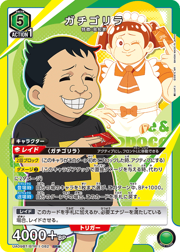 UA09BT_BTR-1-082-1S