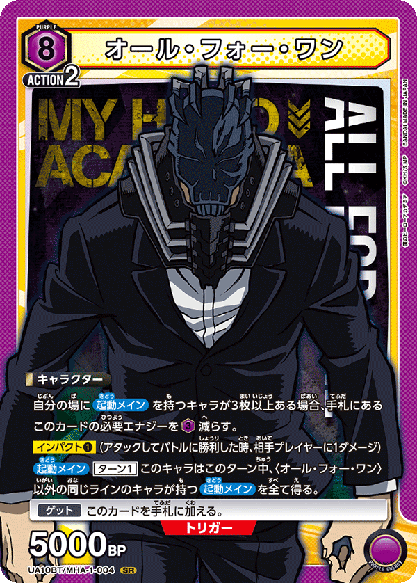 UA10BT_MHA-1-004