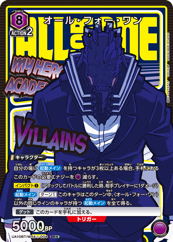 UA10BT_MHA-1-004-1S